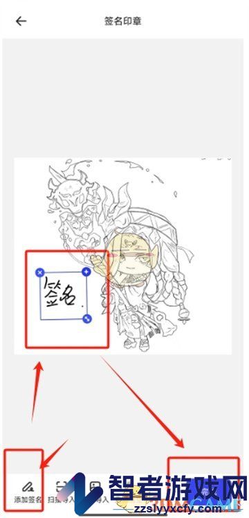夸克扫描王添加签名到word方法
