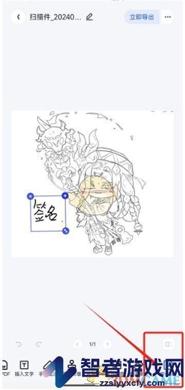 夸克扫描王添加签名到word方法