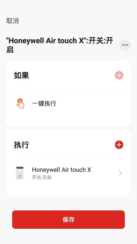 H smart手机版