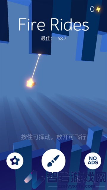 fire rides游戏