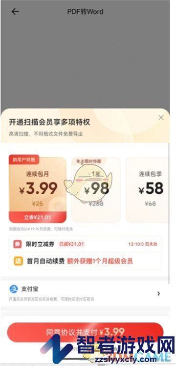 夸克扫描王pdf转word教程