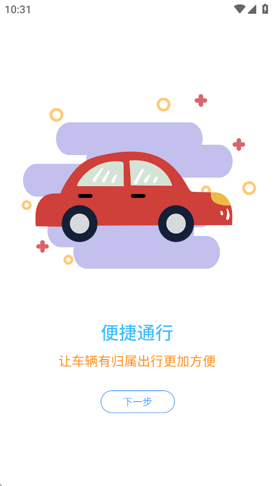 润万家业主版APP