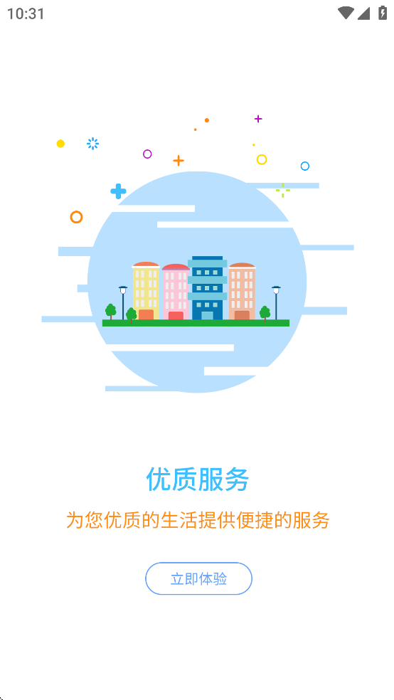 润万家业主版APP