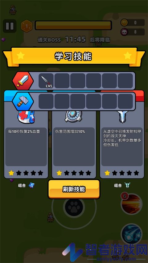 末世战魂游戏