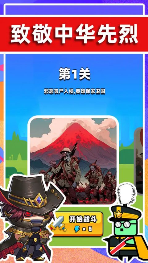 末世战魂游戏