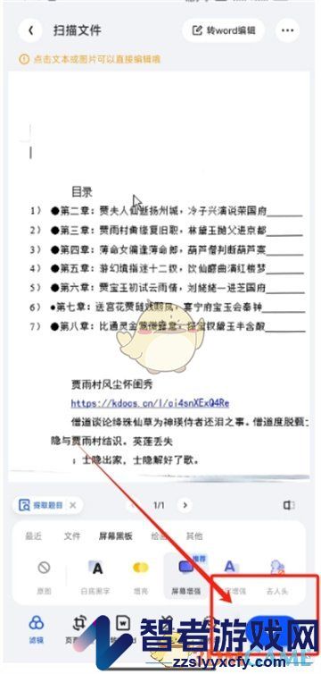 夸克扫描王扫描成pdf方法