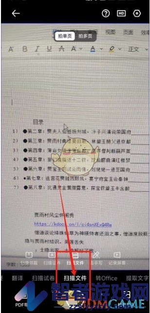 夸克扫描王扫描成pdf方法
