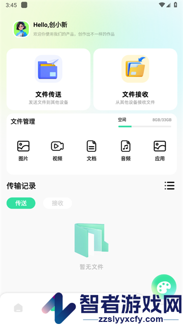 微箱工具箱最新版