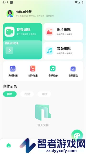 微箱工具箱最新版