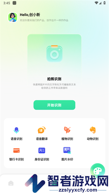 微箱工具箱最新版