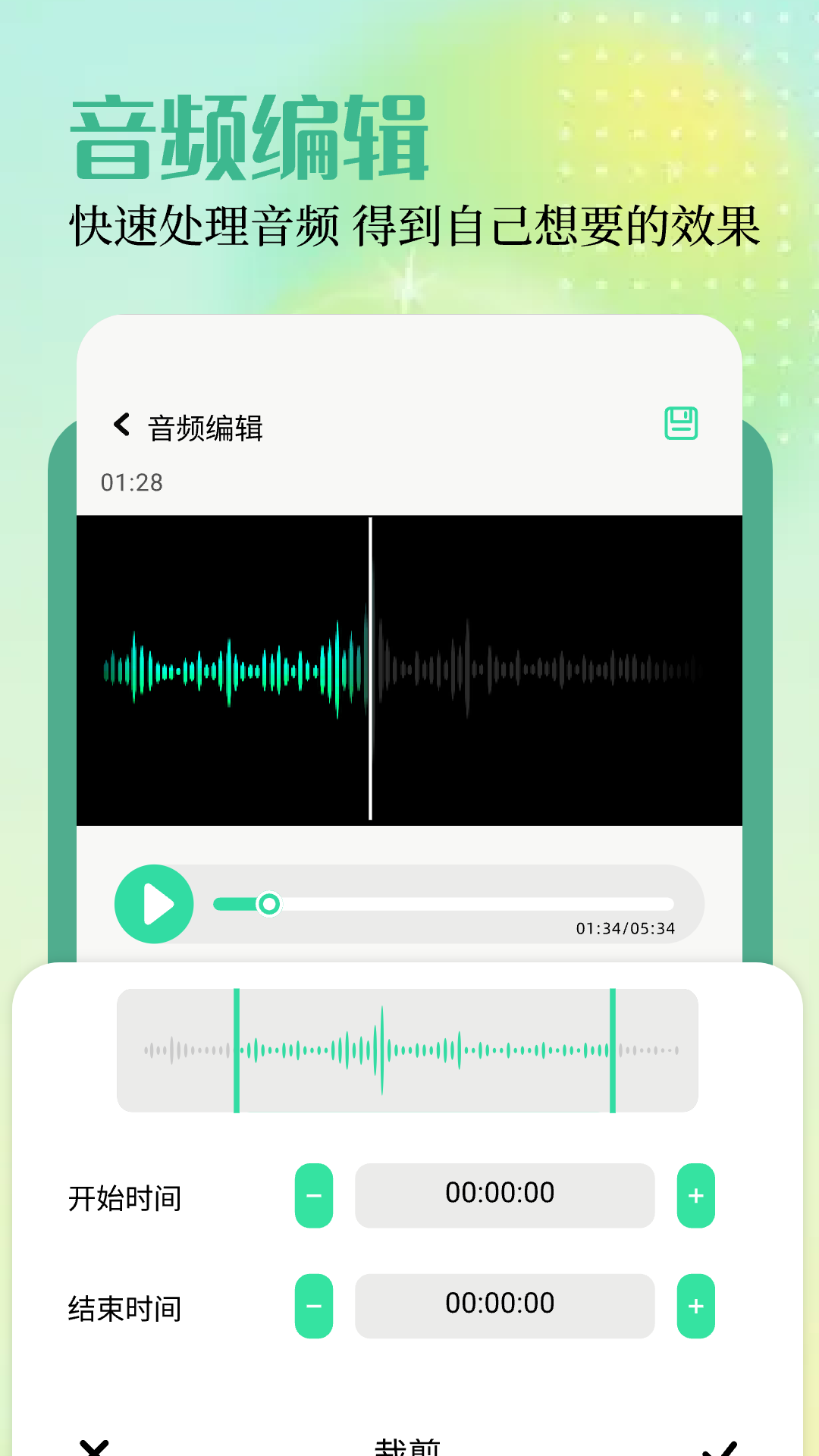微箱工具箱最新版