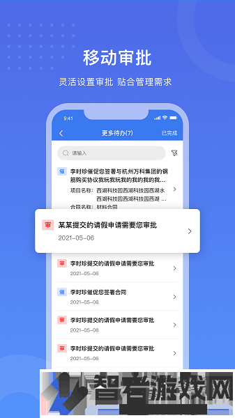 工书app下载