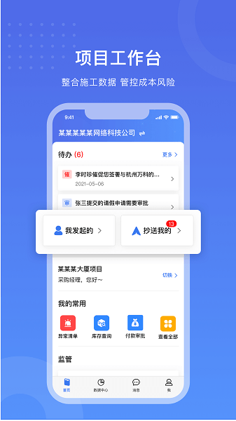 工书软件