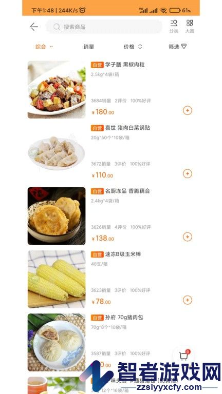 淘凌家塘app下载
