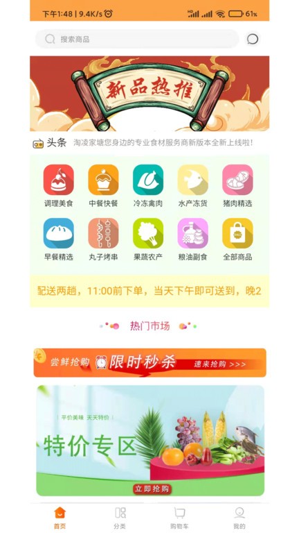 淘凌家塘