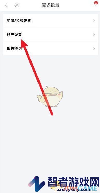 京东先享后付关闭方法