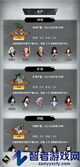 不休江湖手游
