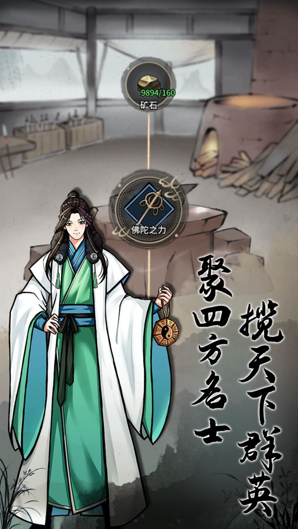 不休江湖手游