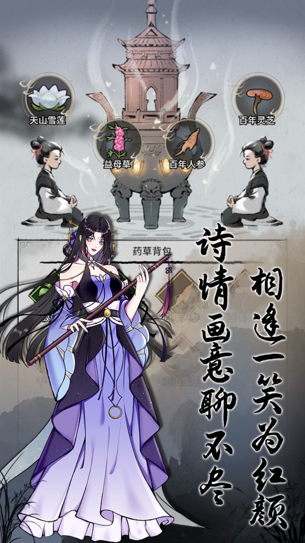 不休江湖手游