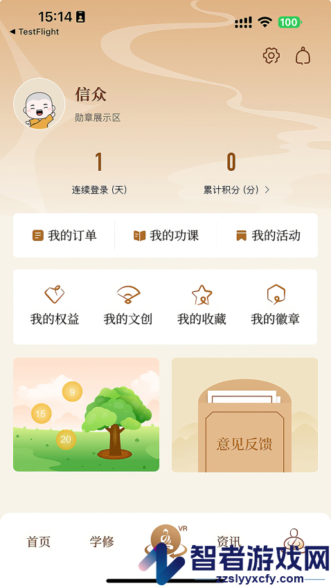 上海玉佛禅寺app下载