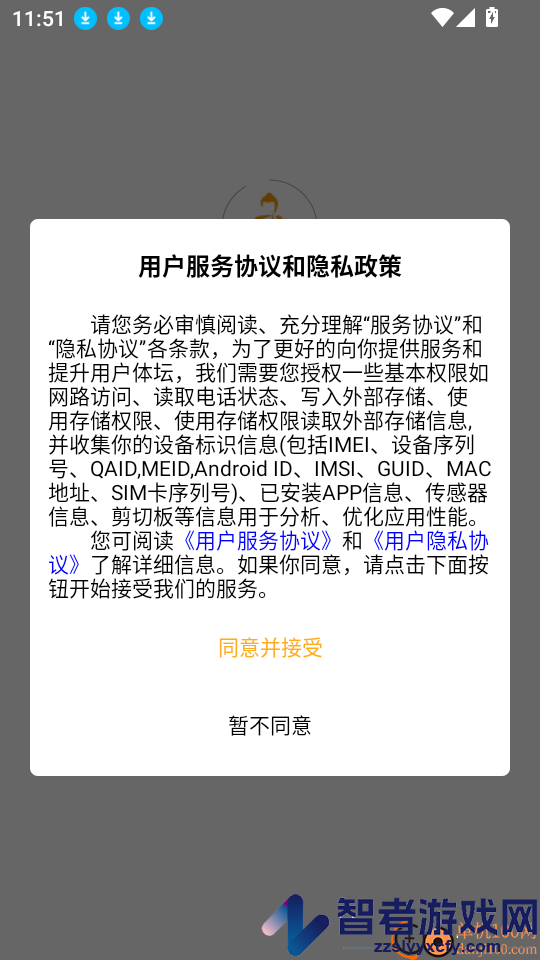 上海玉佛禅寺app下载
