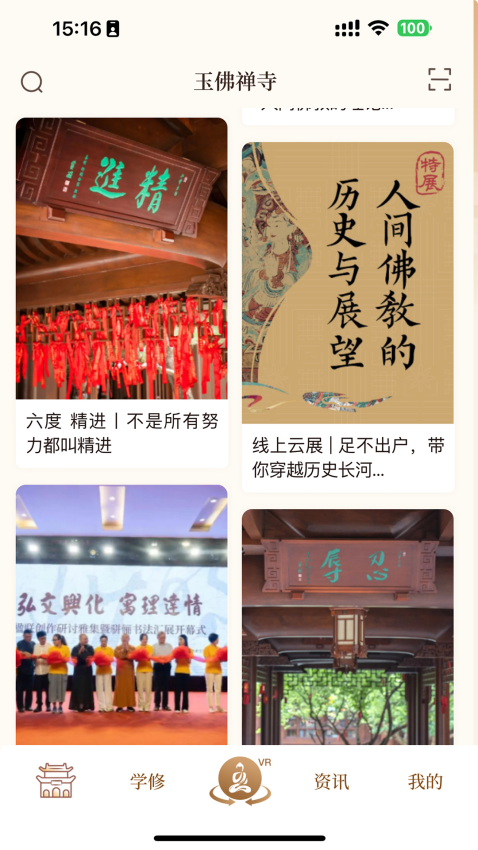 上海玉佛禅寺官网版
