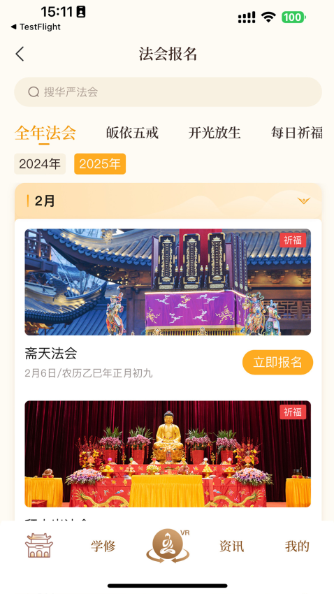 上海玉佛禅寺官网版