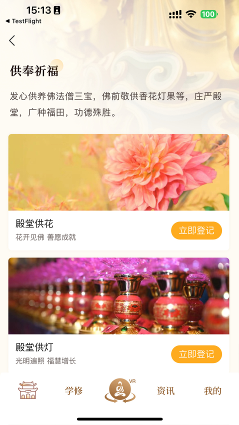 上海玉佛禅寺官网版