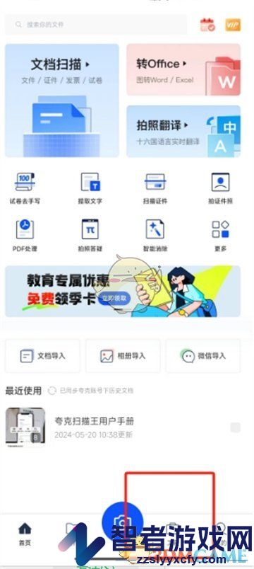 夸克扫描王导出不带水印pdf教程