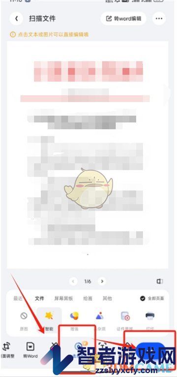 夸克扫描王导出不带水印pdf教程