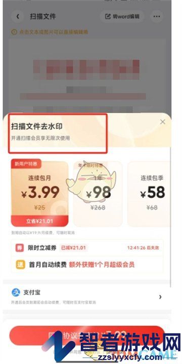 夸克扫描王导出不带水印pdf教程