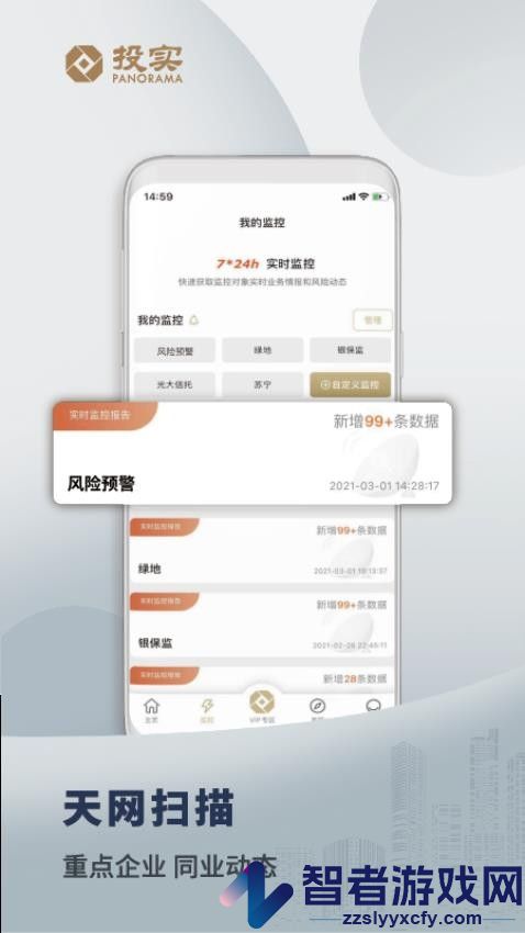 投实app下载