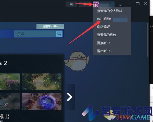 steam历史消费记录查看方法