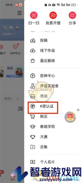 全民k歌q音入驻歌手申请流程