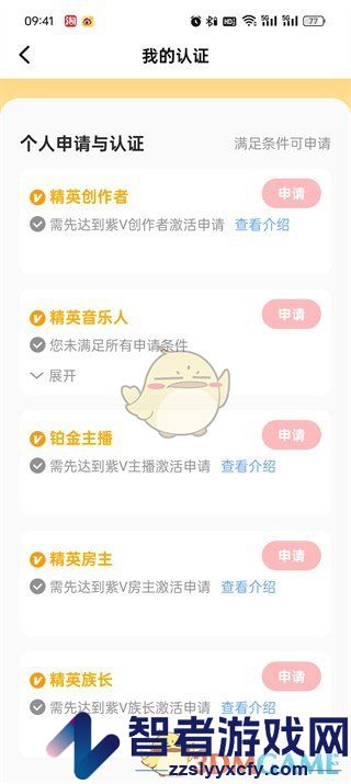 全民k歌q音入驻歌手申请流程