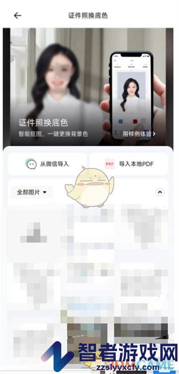 夸克扫描王更换证件照底色教程