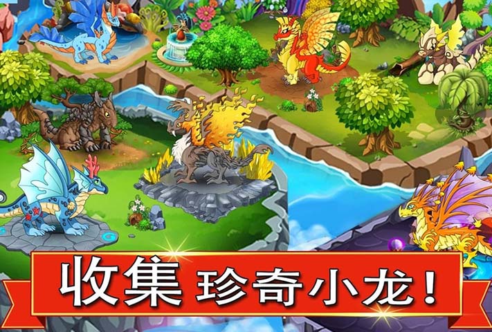 龙之战手游