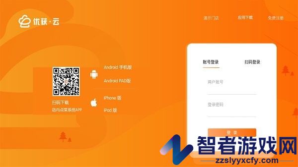 店内点菜系统hd软件下载