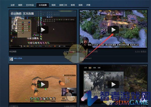 steam实况直播位置