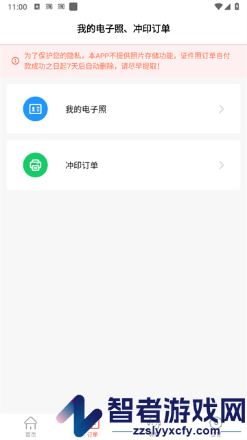二寸证件照制作软件