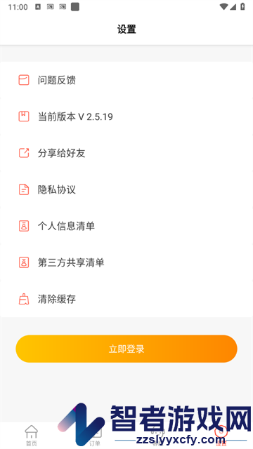 二寸证件照制作软件