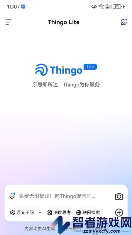 Thingo Lite官网版下载