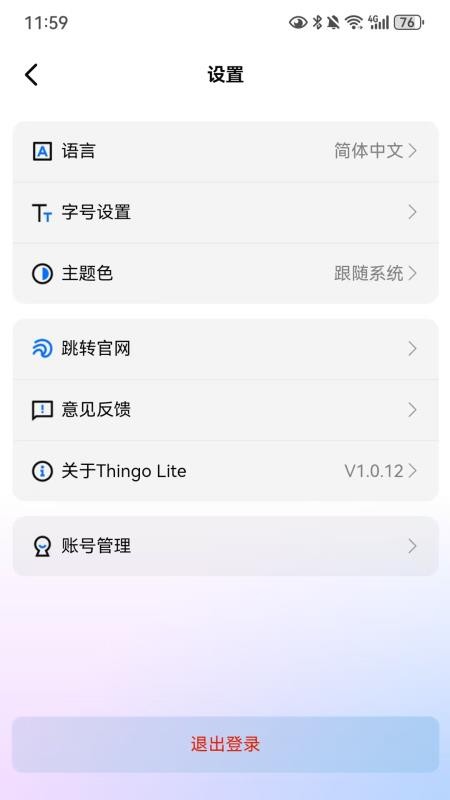 Thingo Lite最新版