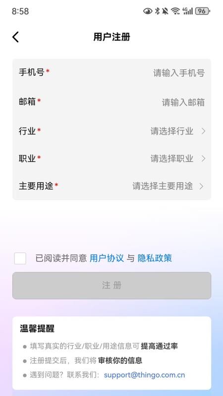 Thingo Lite最新版