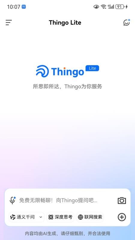 Thingo Lite最新版
