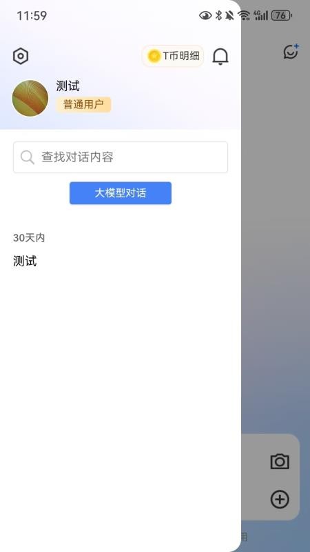 Thingo Lite最新版
