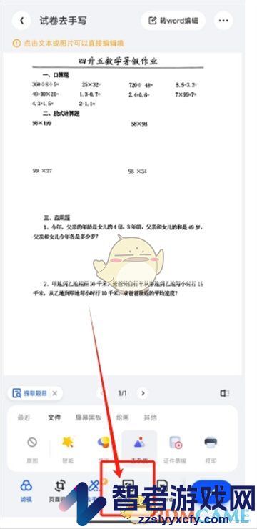 夸克扫描王检查作业方法