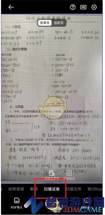 夸克扫描王检查作业方法