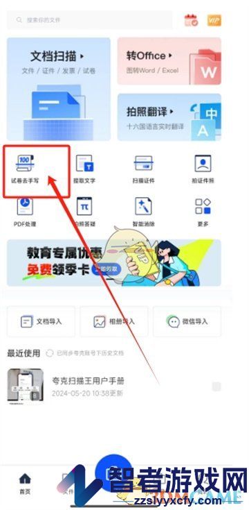 夸克扫描王检查作业方法
