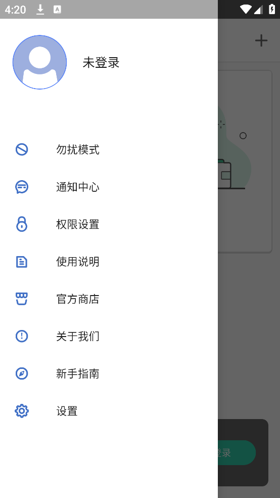 自在找安卓版